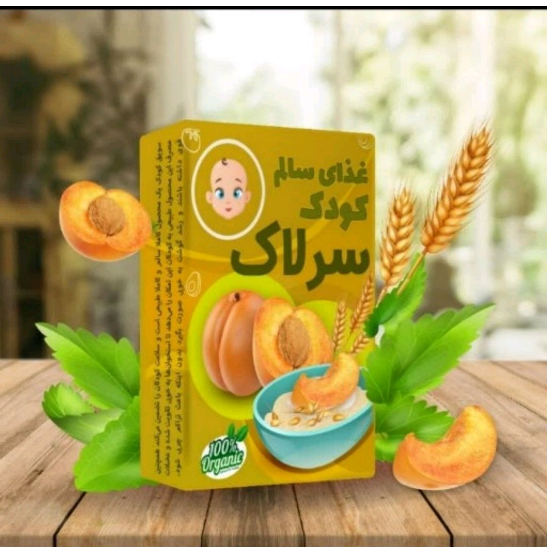 سرلاک زردآلو کودکان اورگانیک