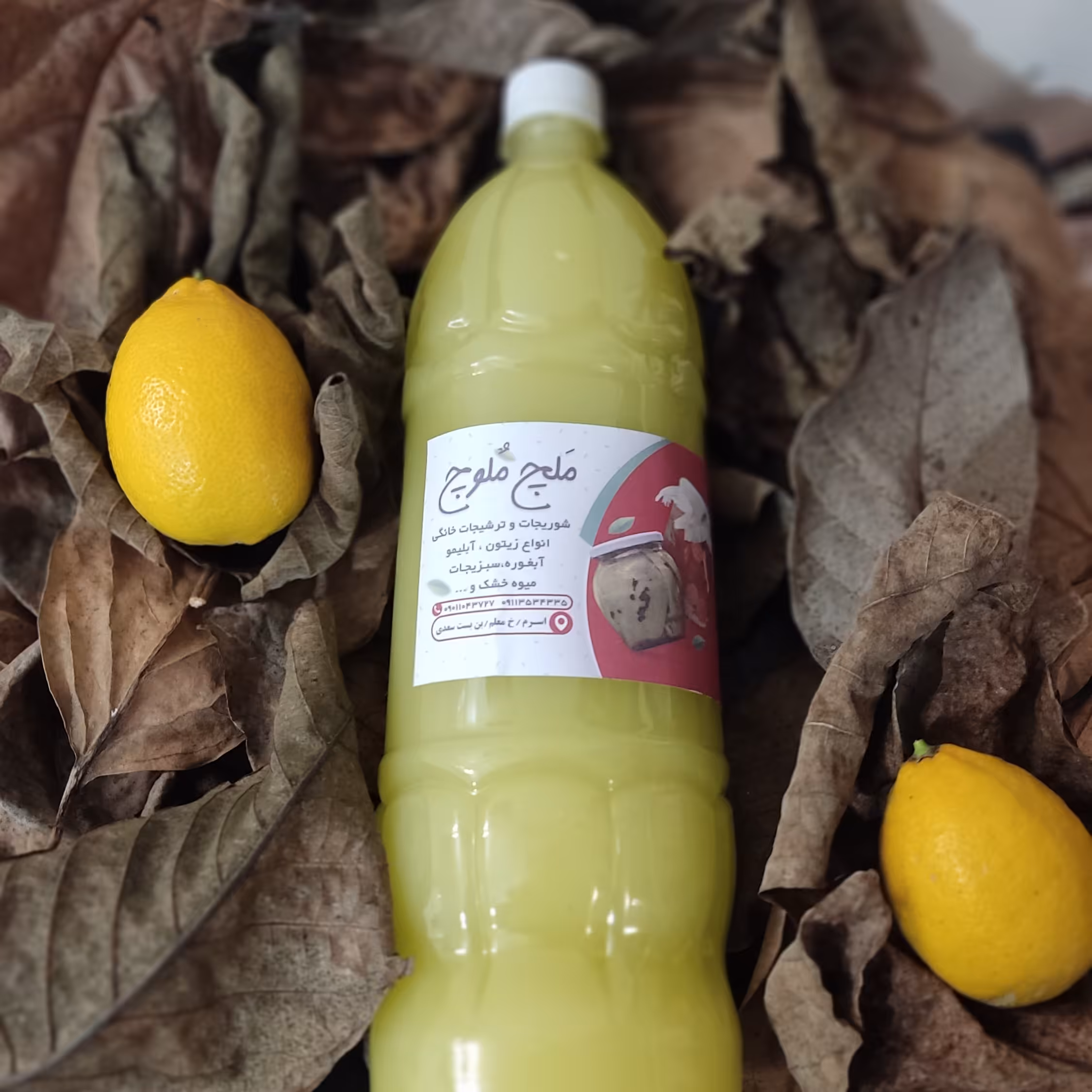 آبلیمو طبیعی 1ونیم لیتری