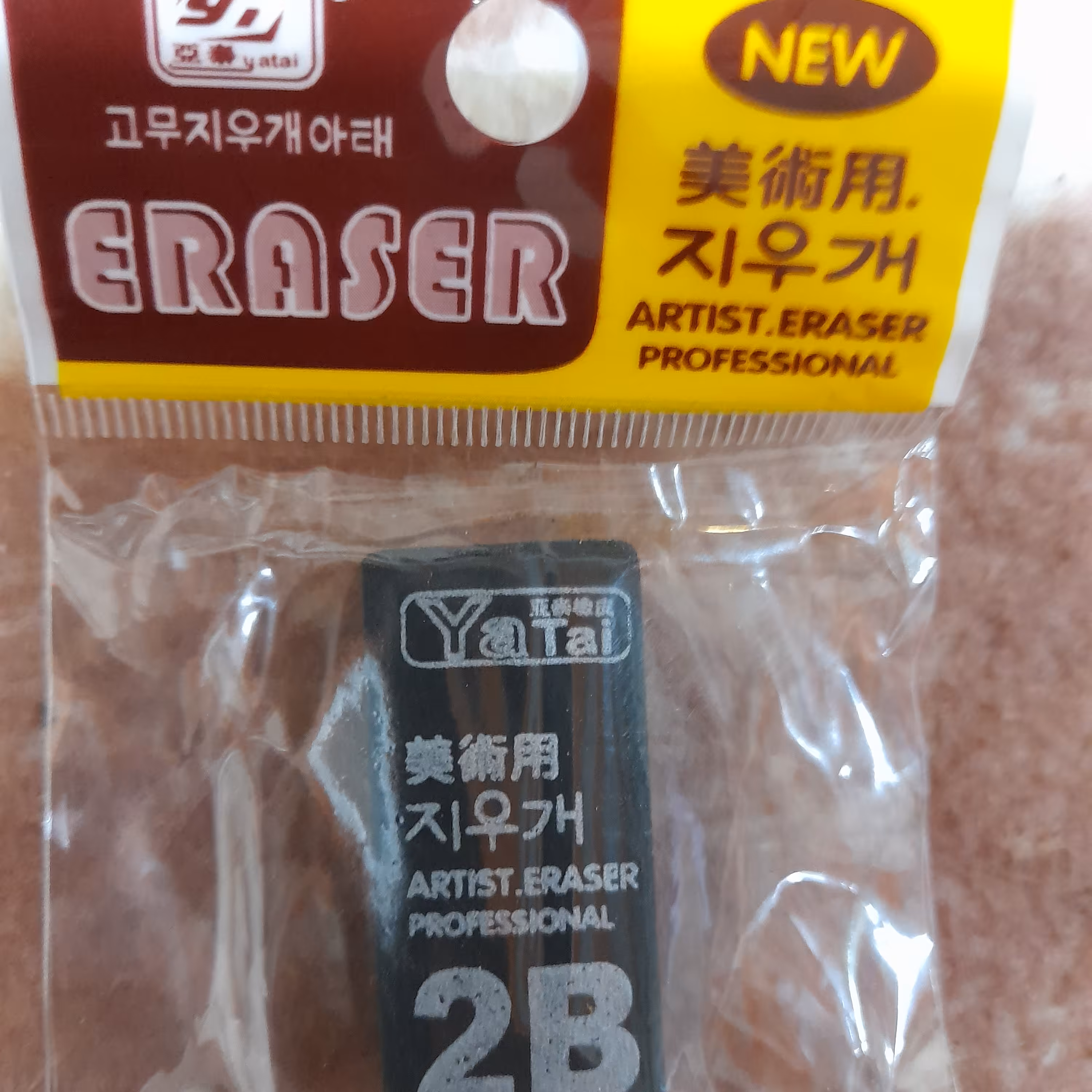 پاک کن خارجی 2B