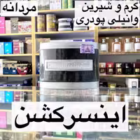 ادکلن اینسرکشن اصل