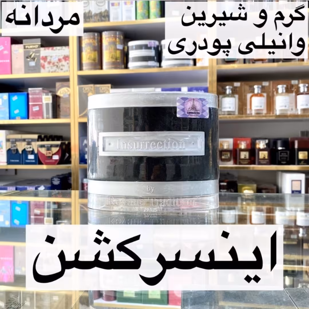 ادکلن اینسرکشن اصل