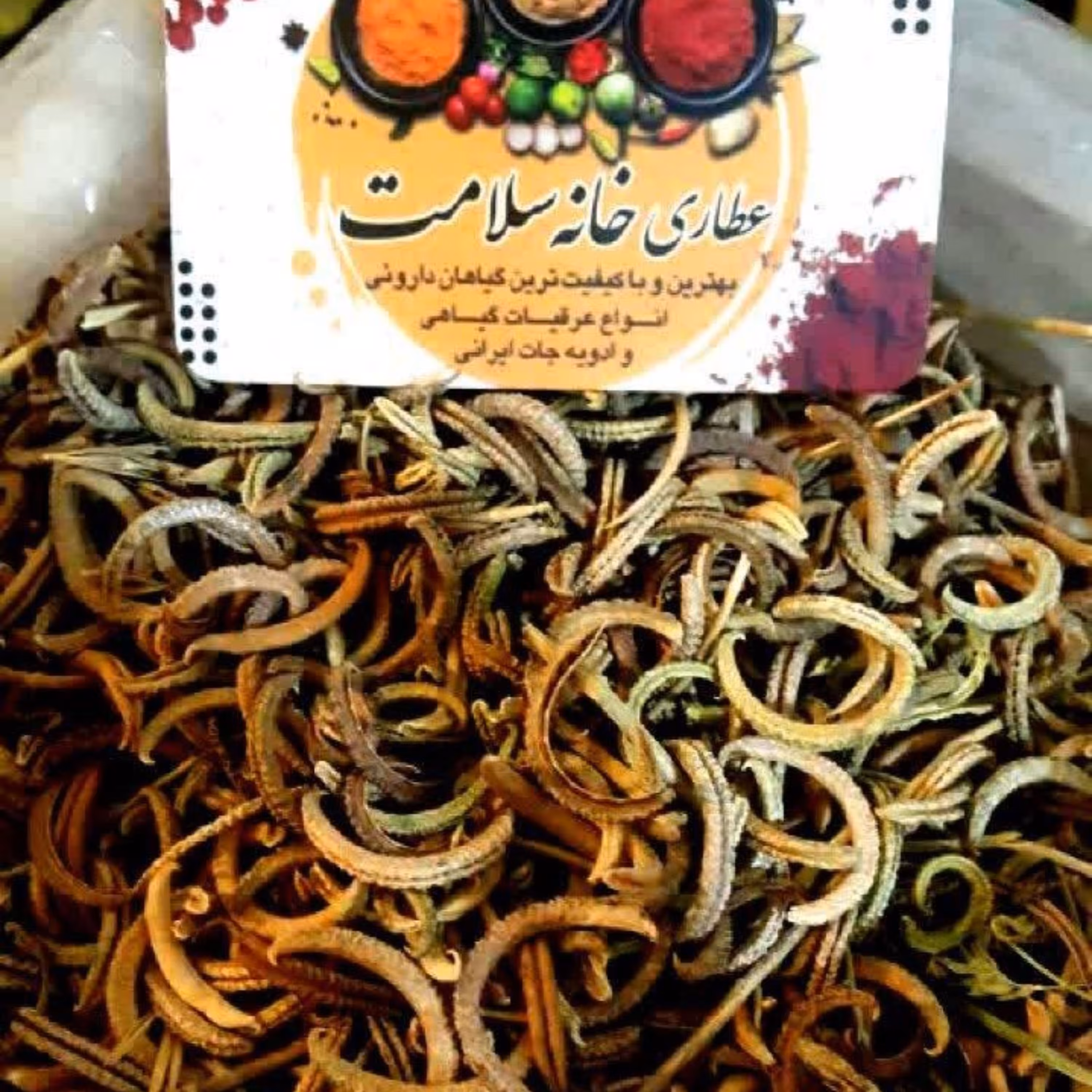 ناخنک 100گرم