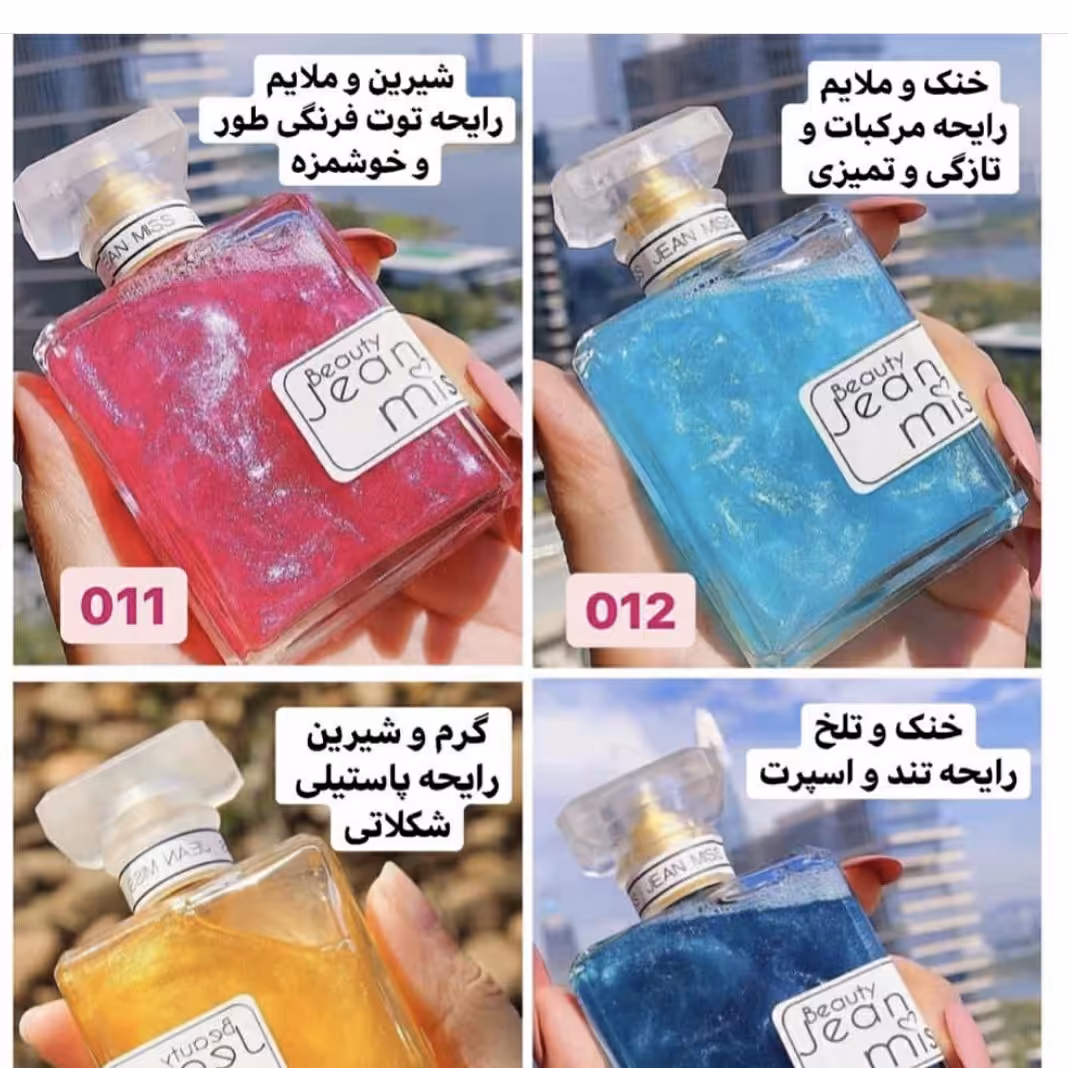 بادی اسپلش شاین JEAN MISS