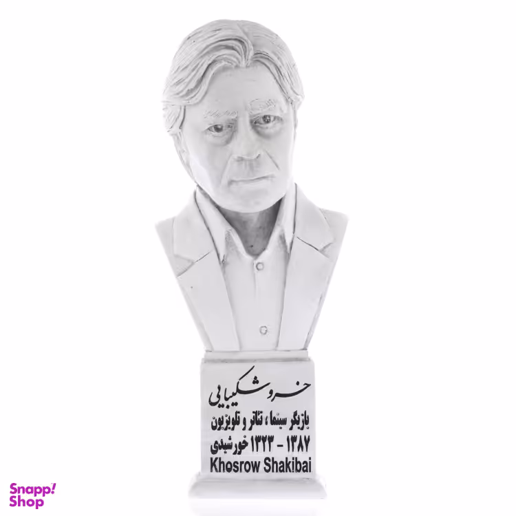 تندیس یادمان طرح خسرو شکیبایی کد S288