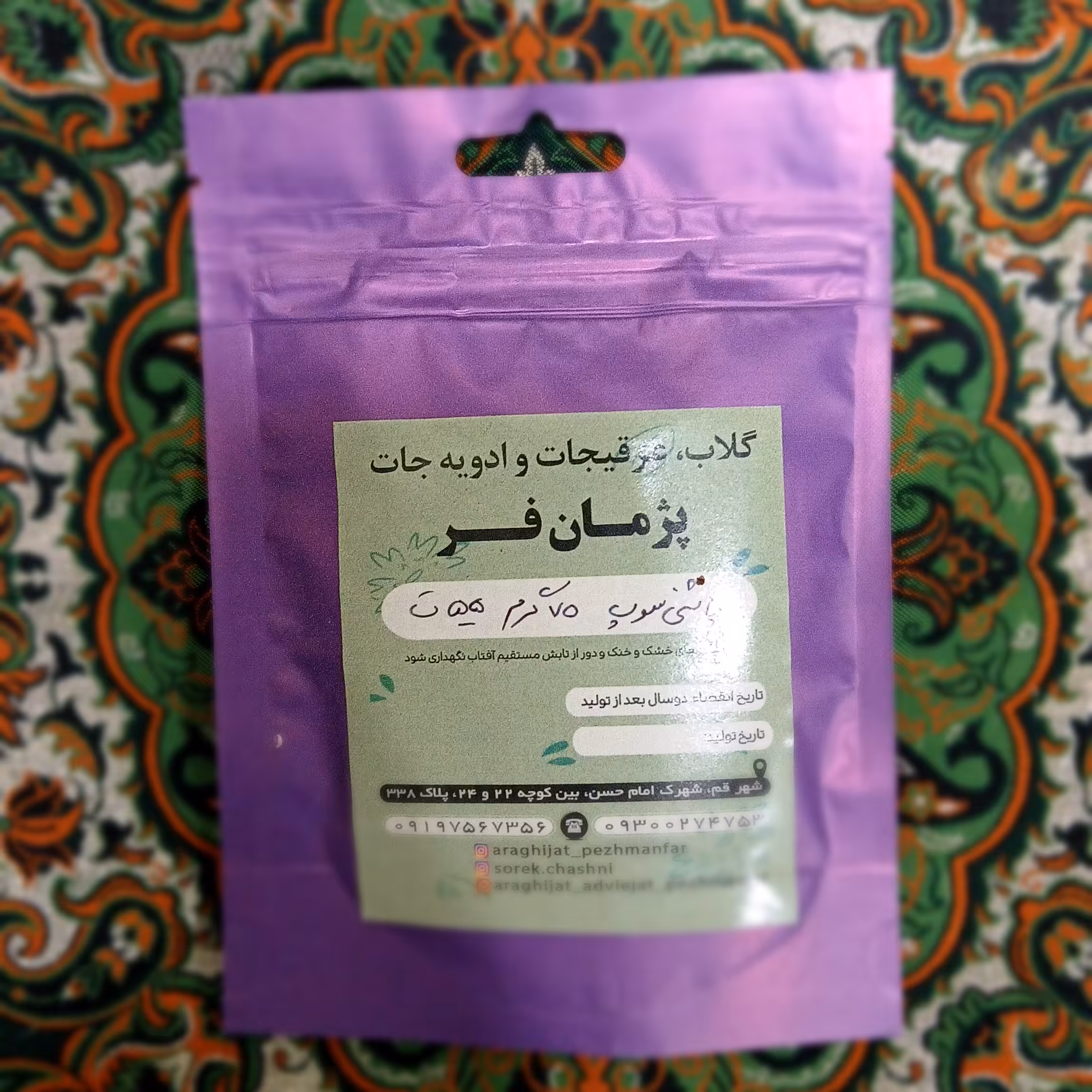 ادویه سوپ. 75 گرمی.دستساز با مواد شسته شده و تمیز