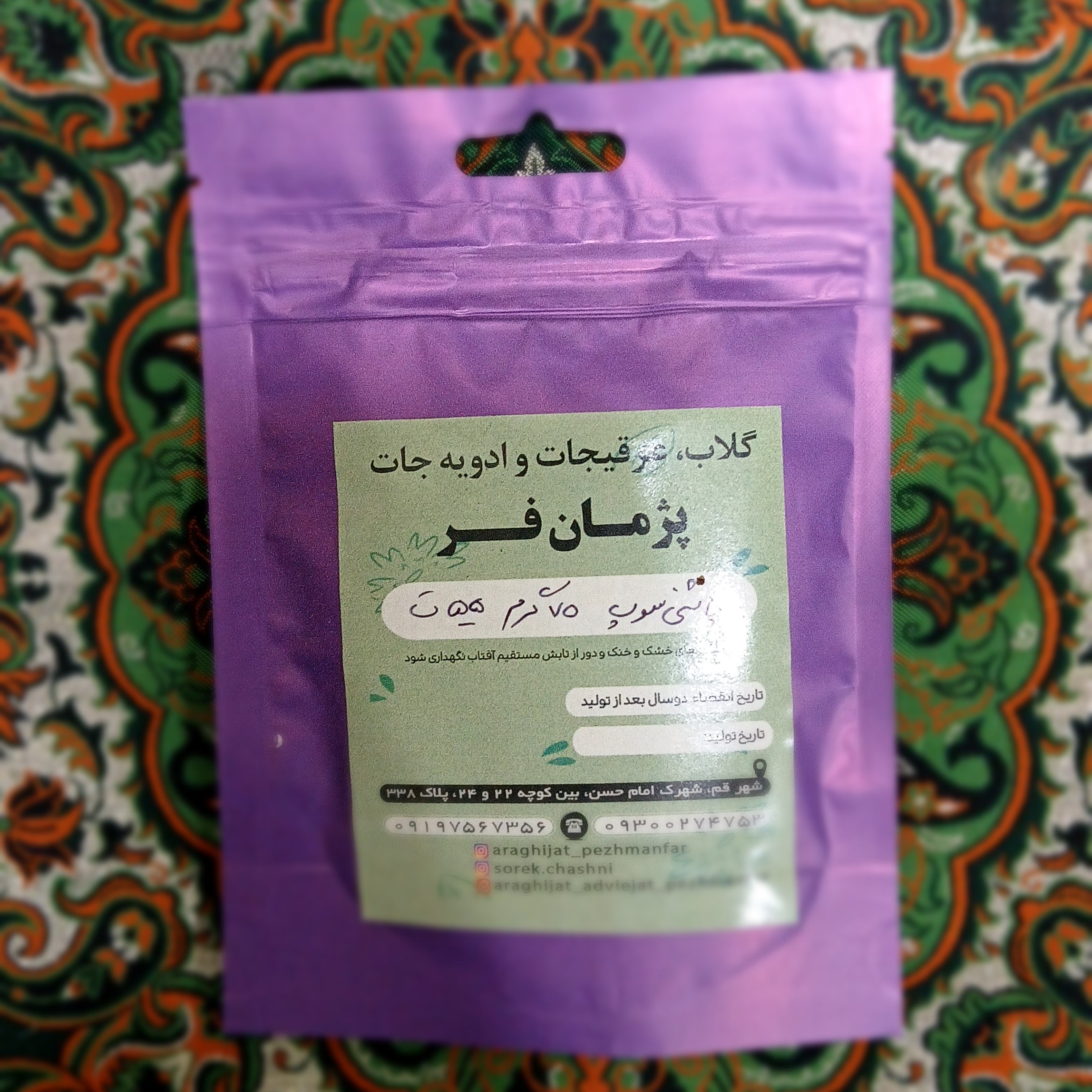 ادویه سوپ 75 گرمیدستساز با مواد شسته شده و تمیز