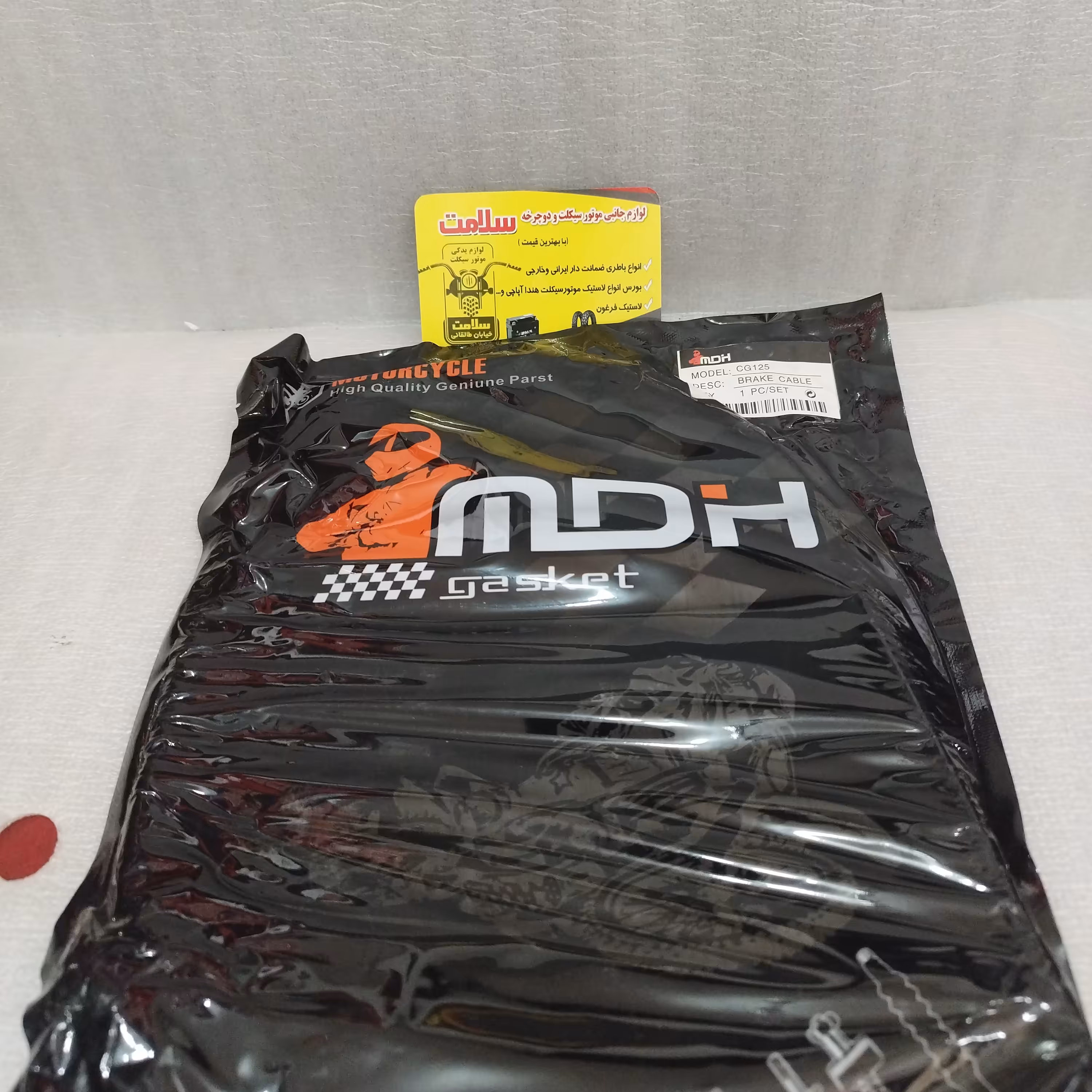 سیم ترمز هندا ام دی اچ با روکش دوبل و کیفیت عالی