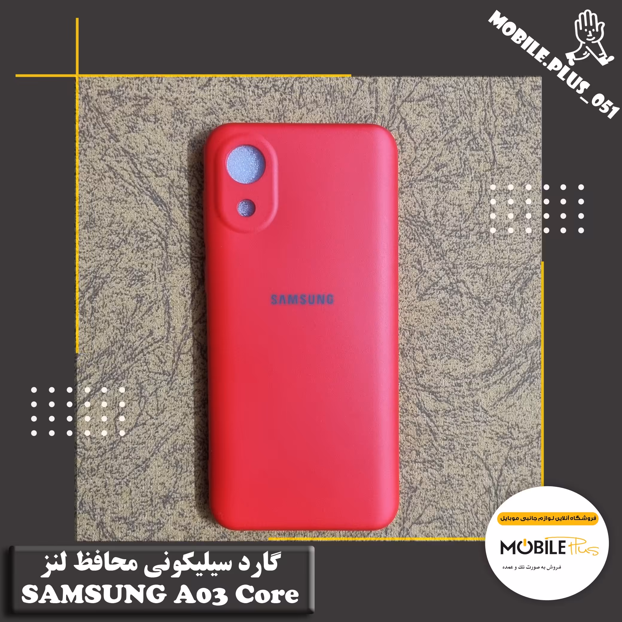 گارد سیلیکونی محافظ لنز Samsung A03 Core کد 10104