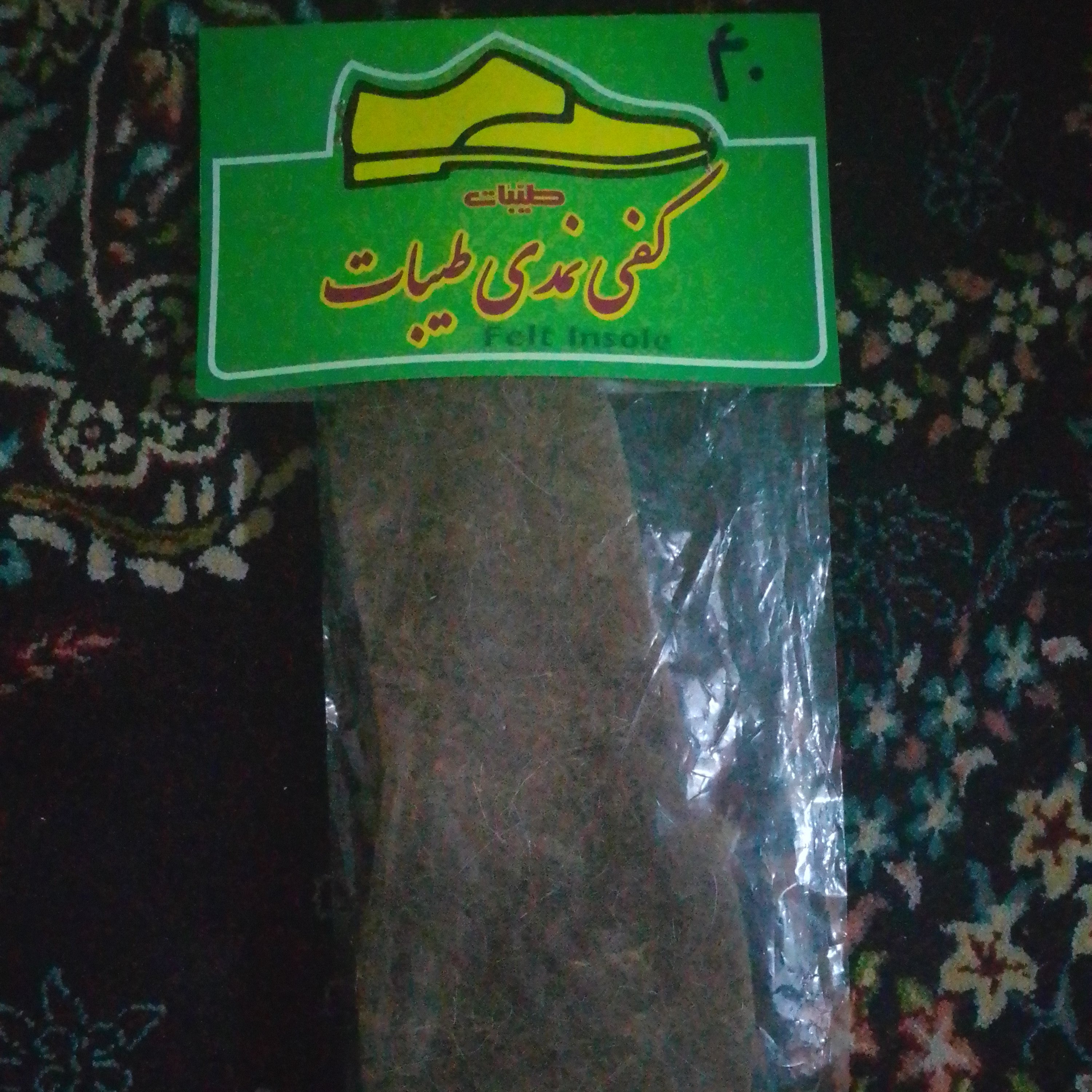 کفی نمدی طب اسلامی سایز 40
