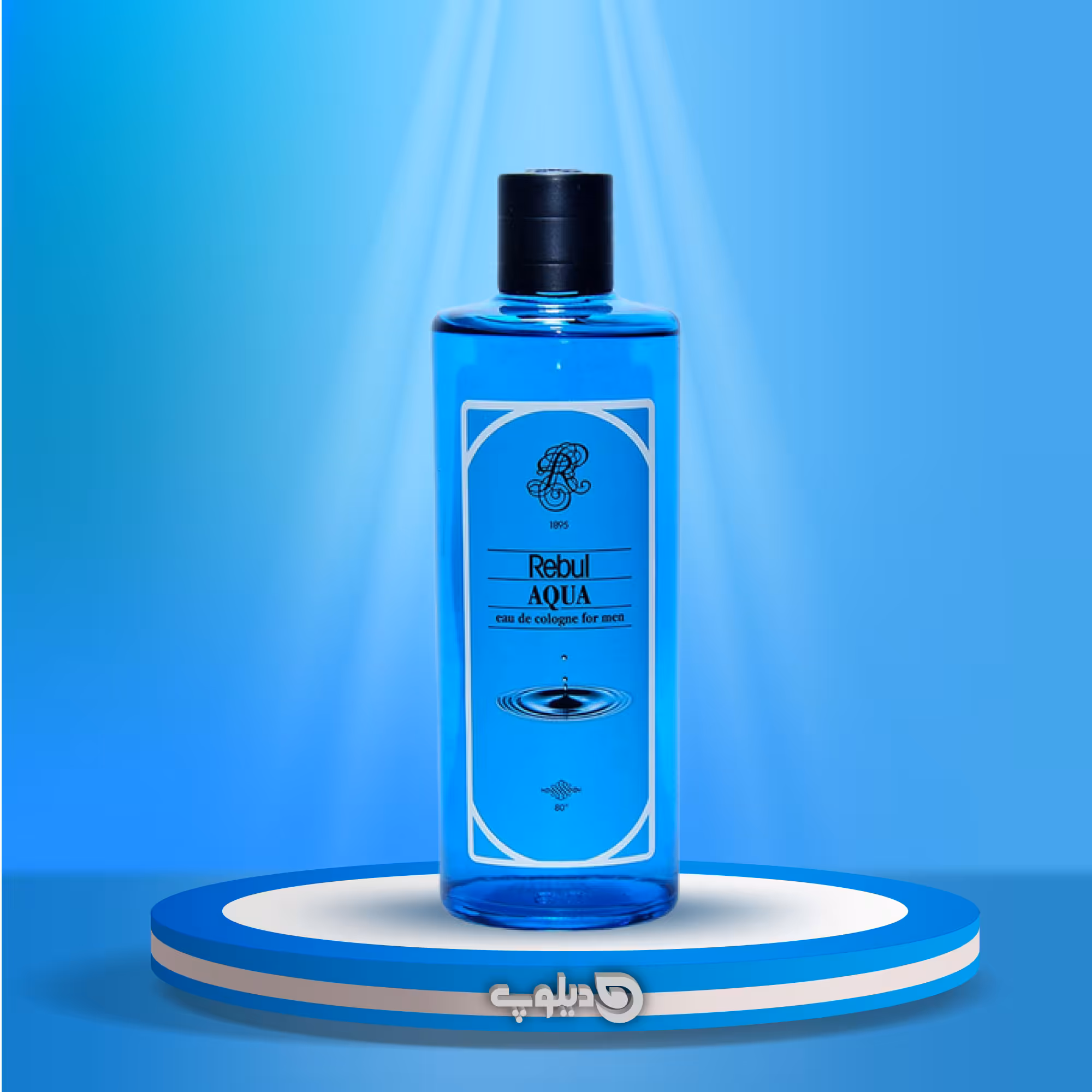 کلونیا ضدعفونی کننده ربول آبی Rebul Aqua