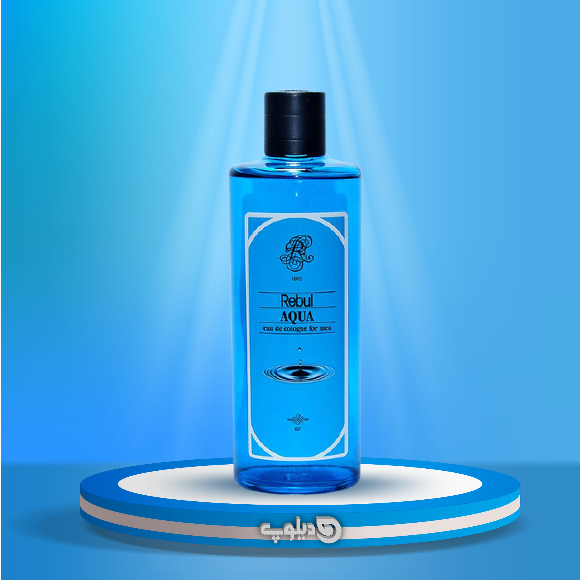 کلونیا ضدعفونی کننده ربول آبی Rebul Aqua