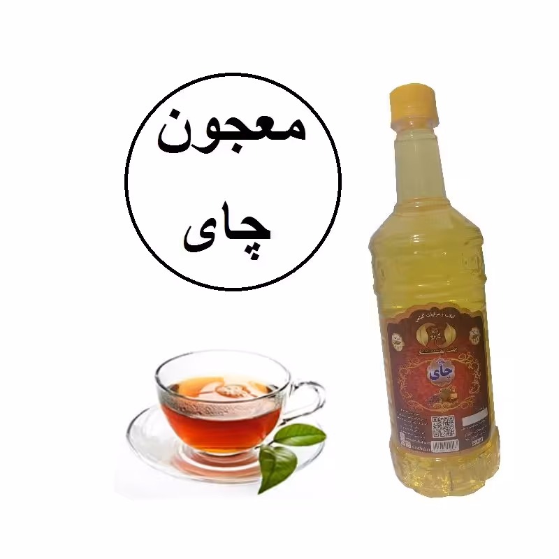 عرق5 گیاه (معجون چای) محصولی از آقای گلاب