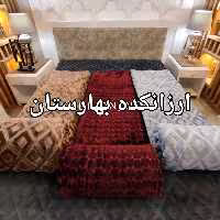 پتو ضخیم چیکا