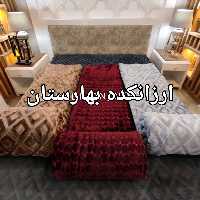 پتو ضخیم چیکا