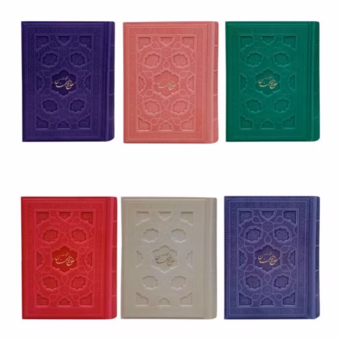 کلیات مفاتیح الجنان وزیری رنگی جلد لیزری داخل رنگی شیخ عباس قمی سایز 25 در 18