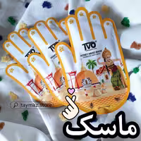 ماسک ورقه ای سفید کننده و ابرسان دست TVO