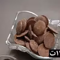 شکلات  قهوه ای کارات(1000 گرمی)
