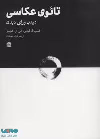 تائوی عکاسی نشر مشکی