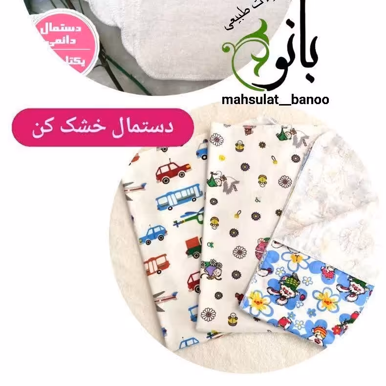 دستمال خشک کن کاربردی