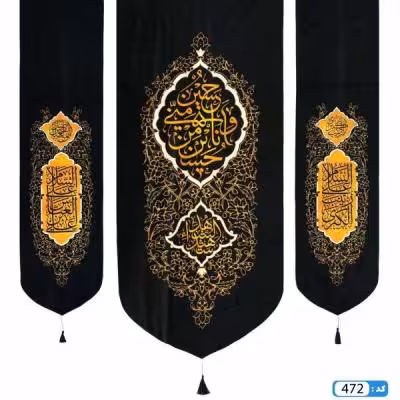 پرچم تصویری طرح کتیبه آویزی سه عددی طرح با نام حسین منی و انا من حسین برند داریس