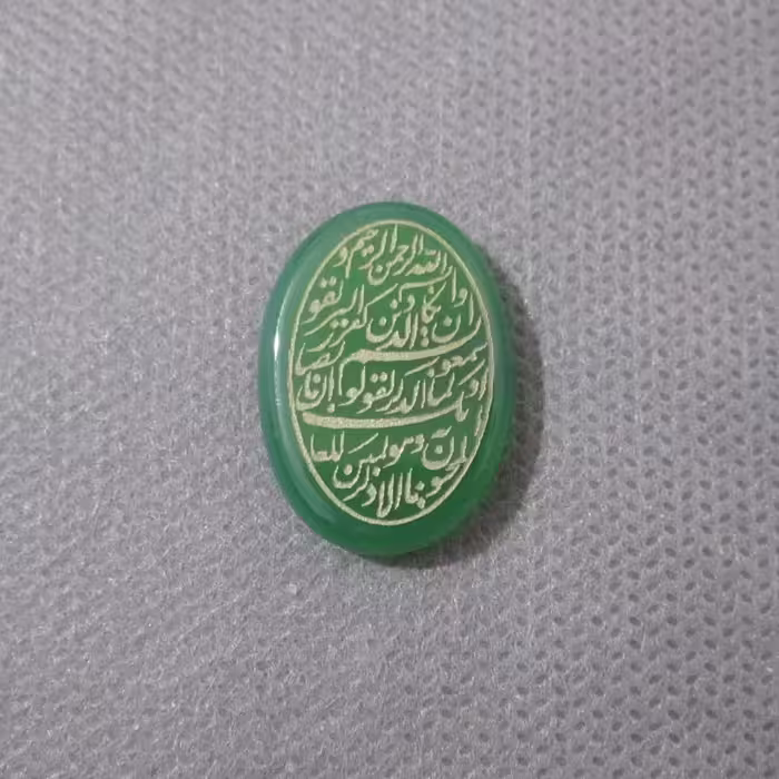 کتیبه وان یکاد عقیق 2 رنگ