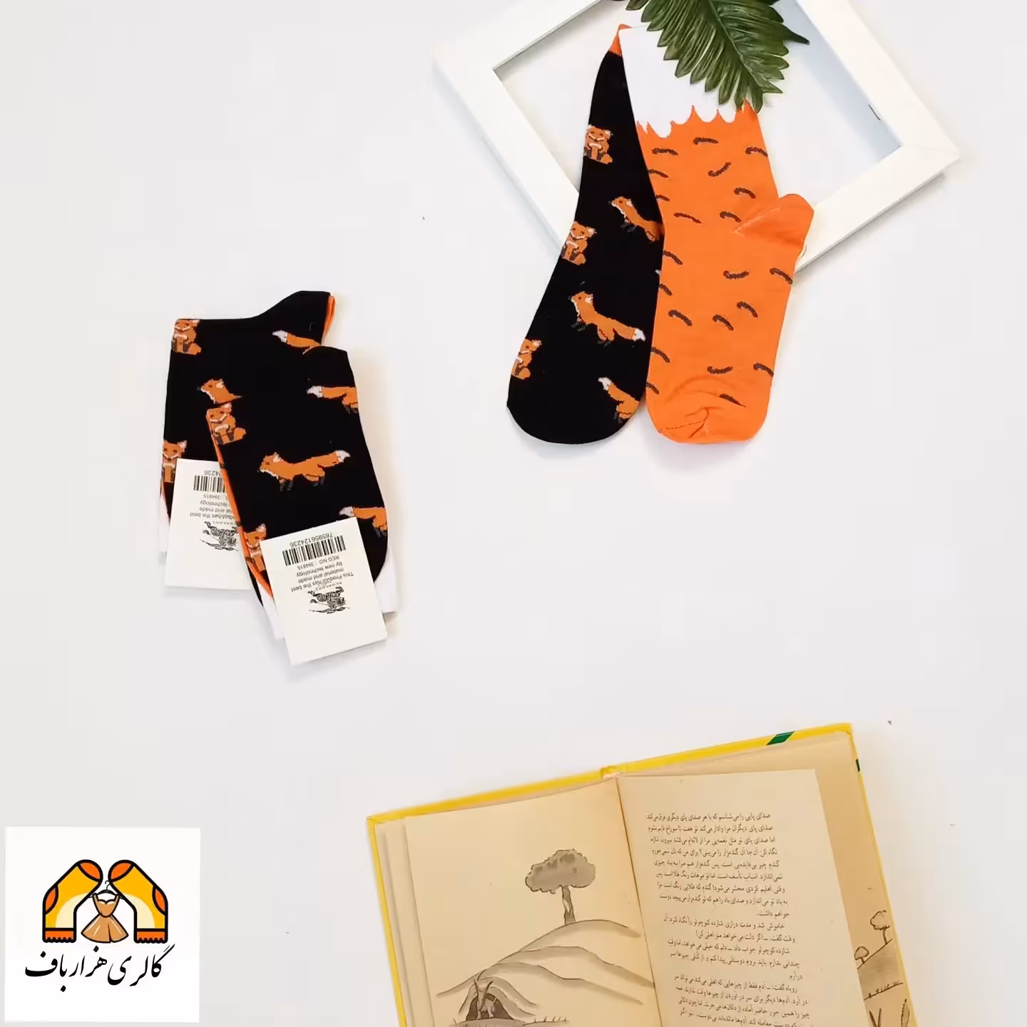 جوراب تا به تا روباه