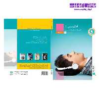 آموزش طبقه بندی شده زبان انگلیسی 1 اول دبیرستان انتشارات گل واژه