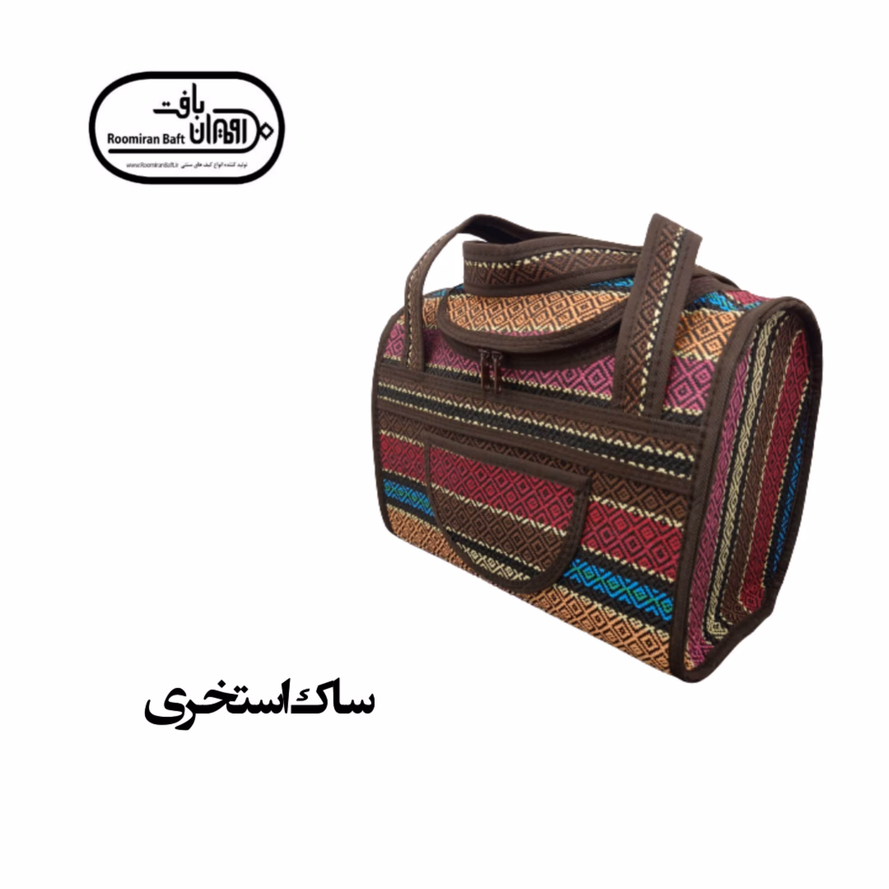 ساک استخری