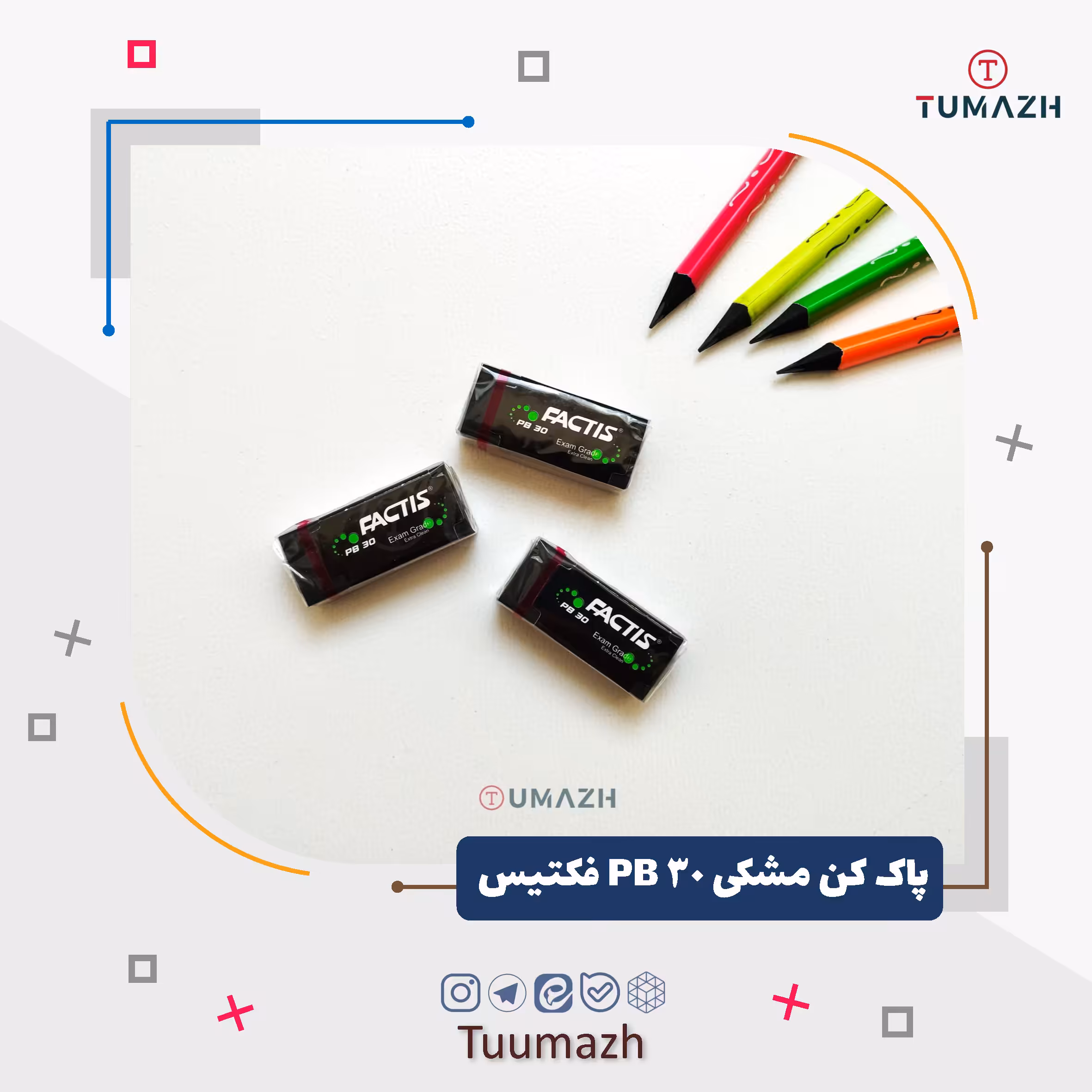 پاک کن مشکی فکتیس PB30