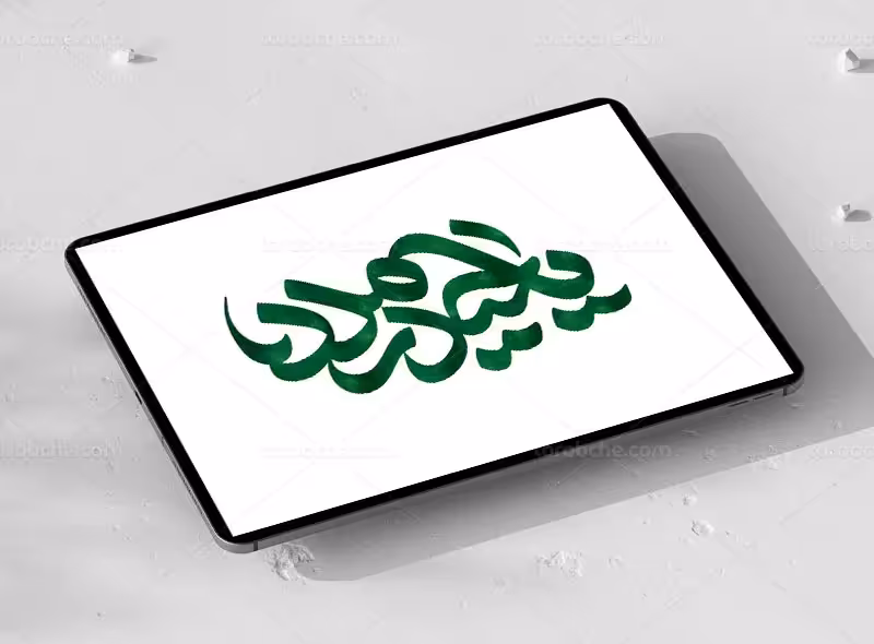 تایپوگرافی یا حیدر مدد | گرافیک با طعم تربچه