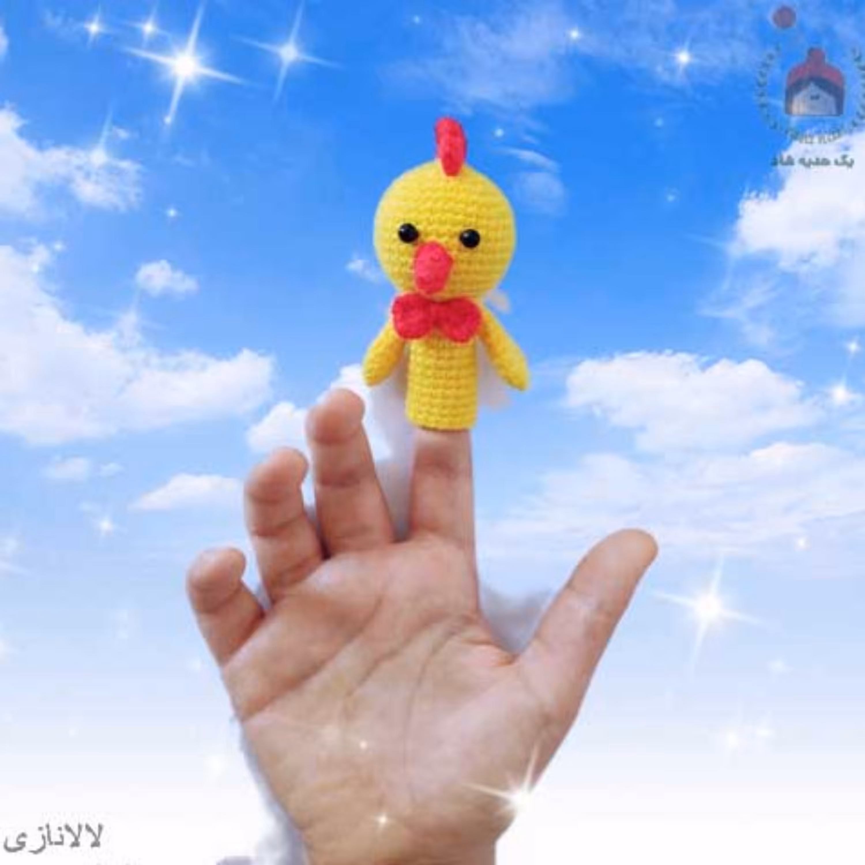 اسباب بازی آموزشی کودک سیسمونی عروسک بافتنی انگشتی طرح جوجه