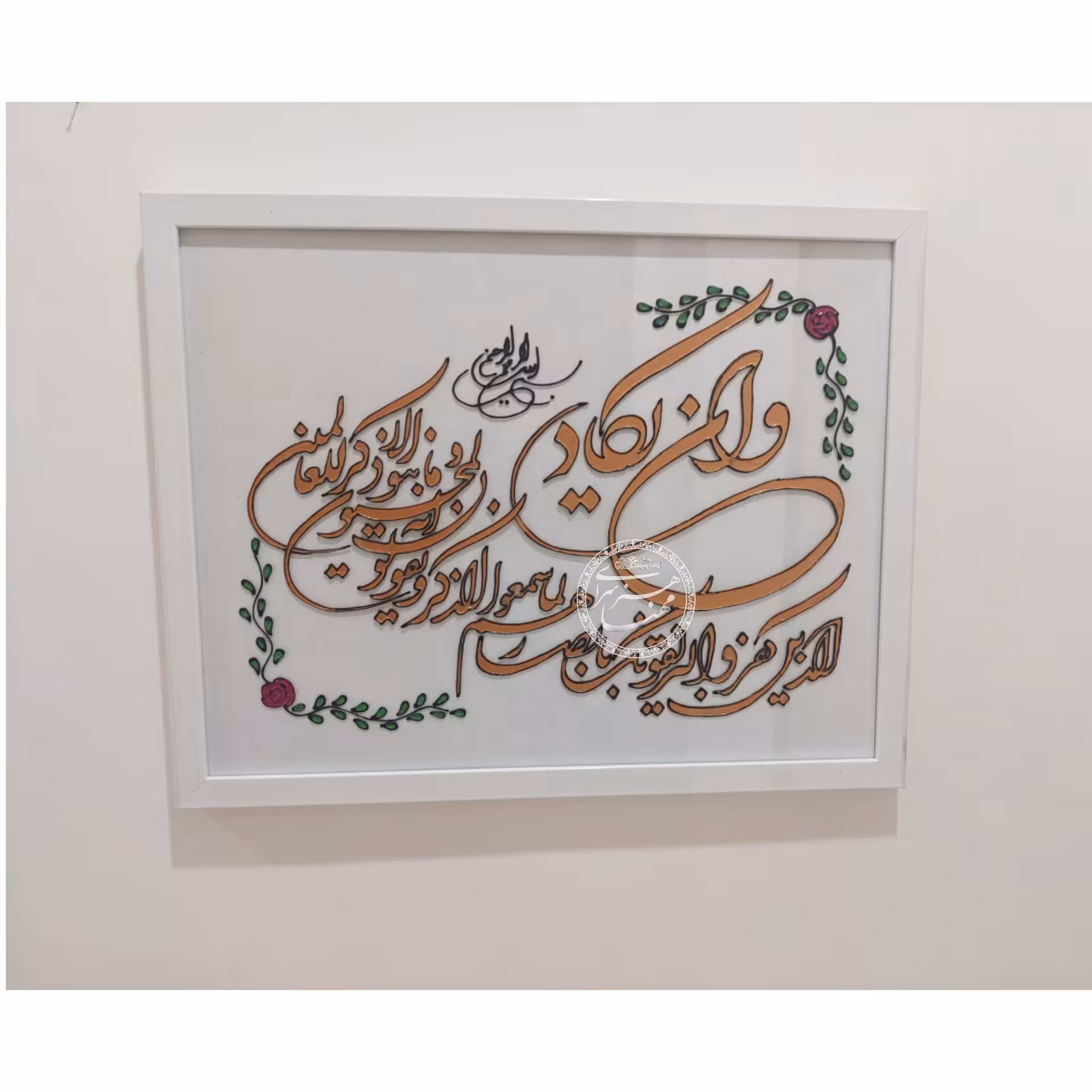 تابلو ویترای وان یکاد 