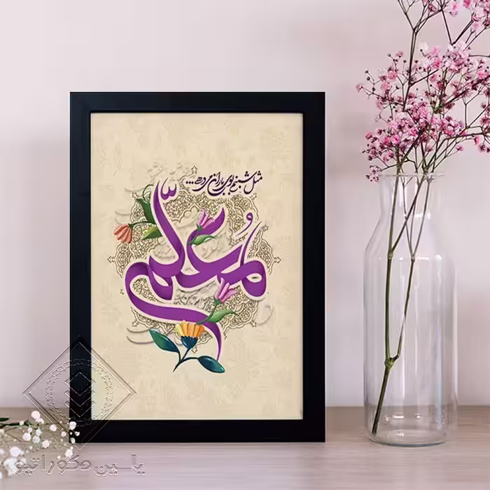 تابلو دکوراتیو طرح هدیه روز معلم کد 114 سایز 20در 30