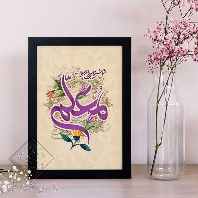 تابلو دکوراتیو طرح هدیه روز معلم کد 114 سایز 20در 30