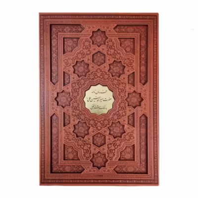 کتاب نفیس فرمان نامه ی چرمی حضرت علی (ع) همراه با جعبه کاغذ معطر