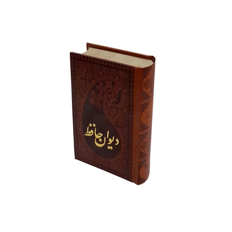 دیوان حافظ پالتویی