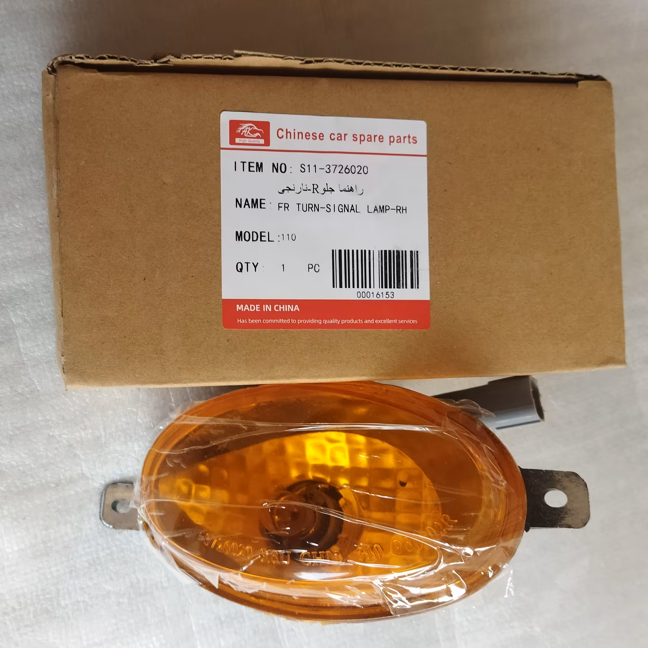 چراغ راهنمای جلو سمت راست رنگ نارنجی  -ام وی ام 110