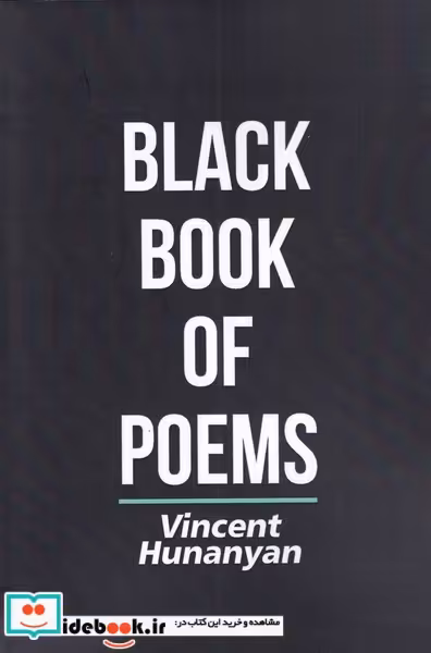 کتاب کتاب اشعار سیاه