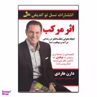 كتاب اثر مركب اثر دارن هاردي نشر نسل نوانديش