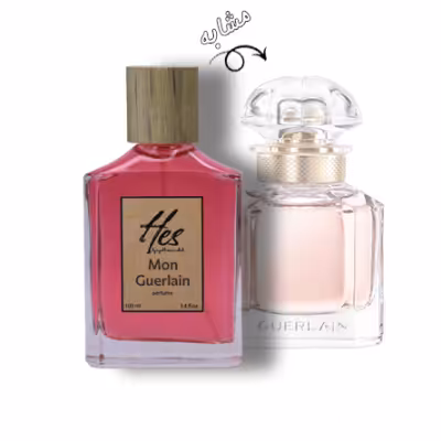 عطر زنانه حس مدل گرلن مون گرلن - hes - GUERLAIN - Mon Guerlain