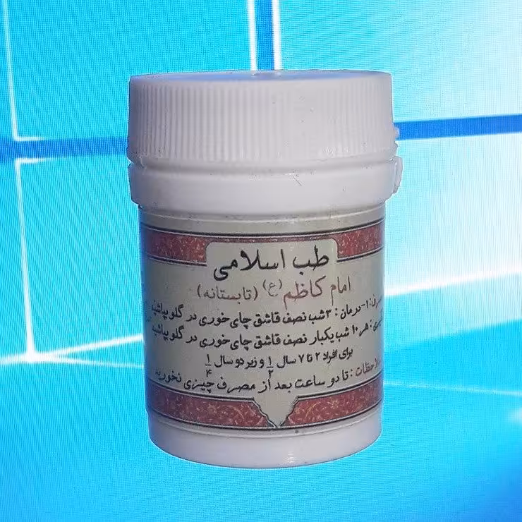 امام کاظم تابستانه