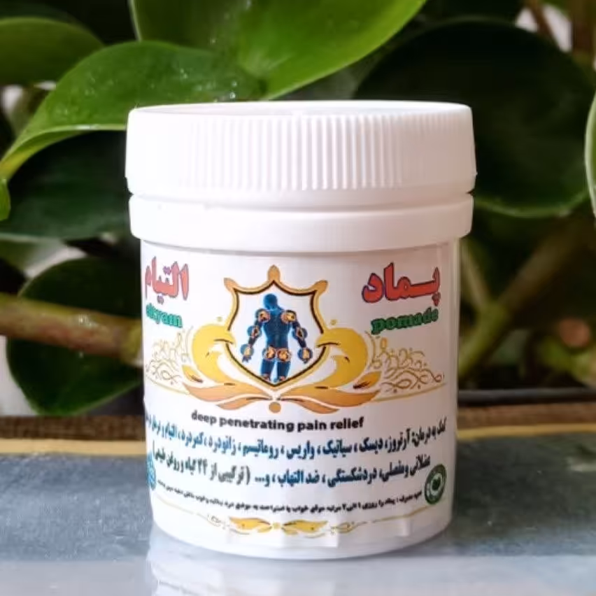 پماد دردهای عضلانی، آرتروز، واریس، روماتیسم، سیاتیک، زانو و....، گرم کننده ی عضلات، ترکیبی از 24 گیاه و عصاره های طبیعی