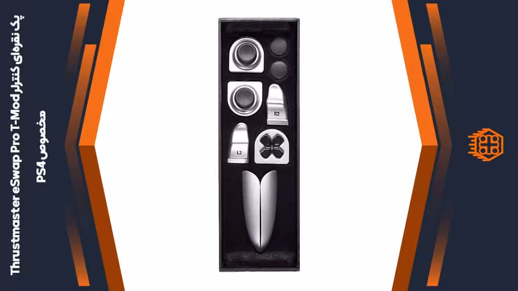 پک کنترلر Thrustmaster eSwap Pro T-Mod مخصوص PS4 – نقره‌ای