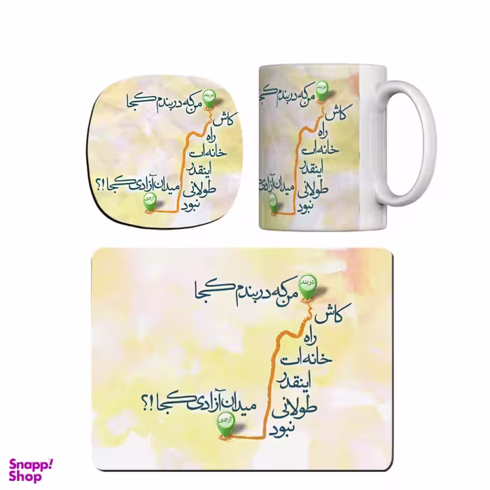 ماگ طرح در بند و آزادی کد trm004 به همراه زیر لیوانی و ماوس پد
