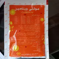 پودر مولتی ویتامین 100 گرمی محلول در آب مخصوص طیور تولید داروهای دامی ایران