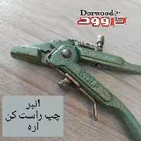 انبر چپ راست کن اره Wolf