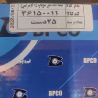 کاسه نمدعقب میلنگ باریک 405                       مارک bbco