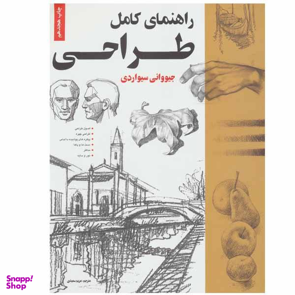 راهنمای کامل طراحی خانه هنرمندان