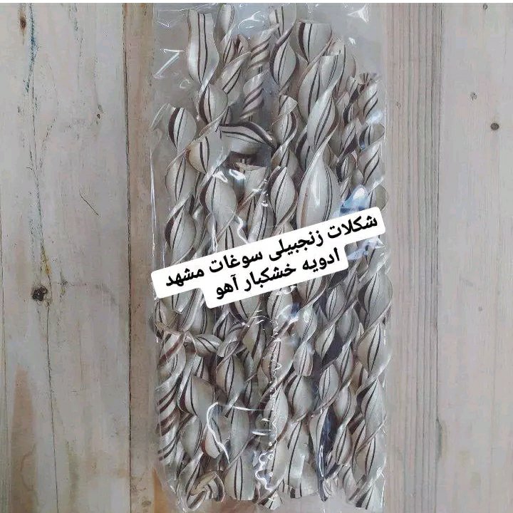 شکلات زنجبیلی نیم کیلویی