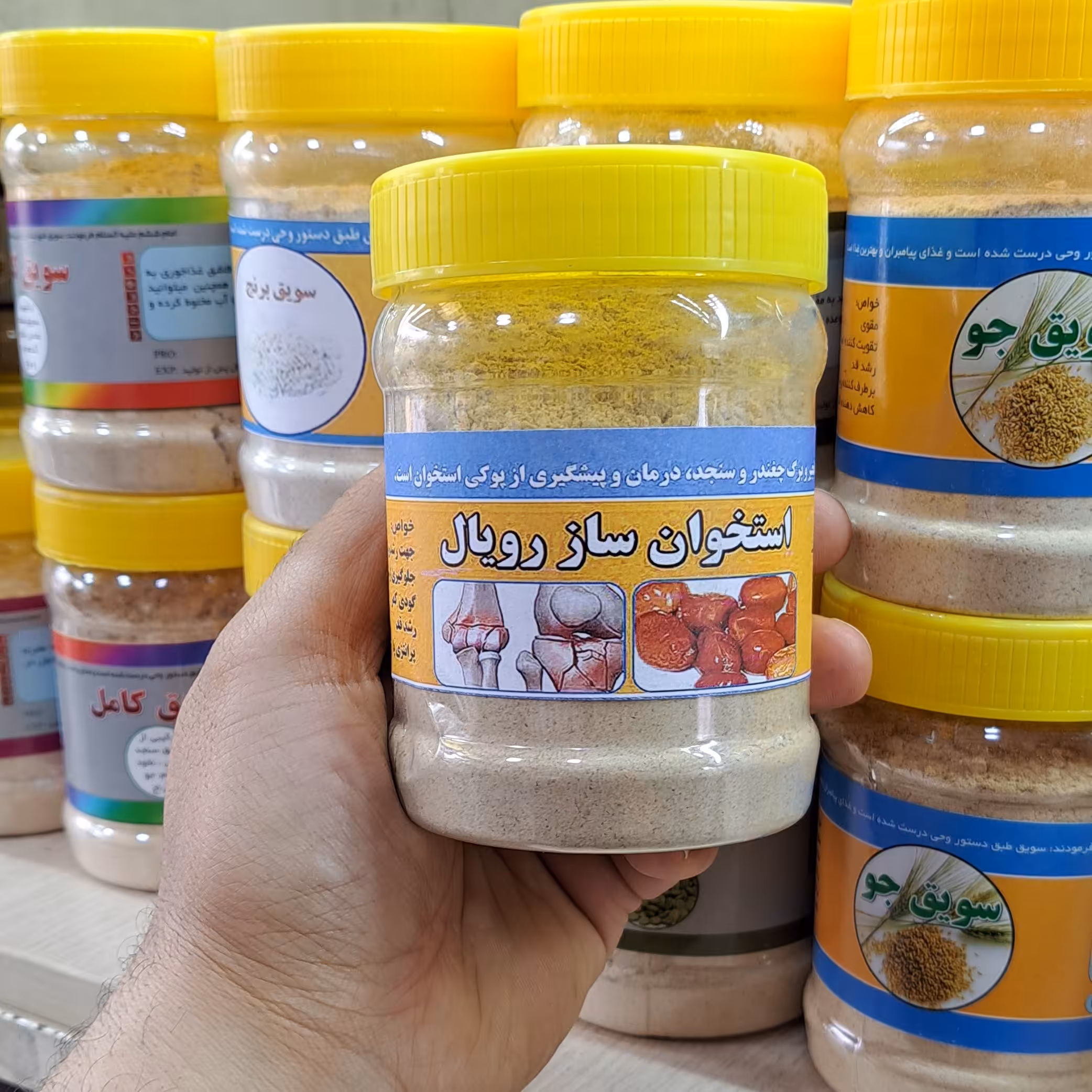 سویق استخوان ساز